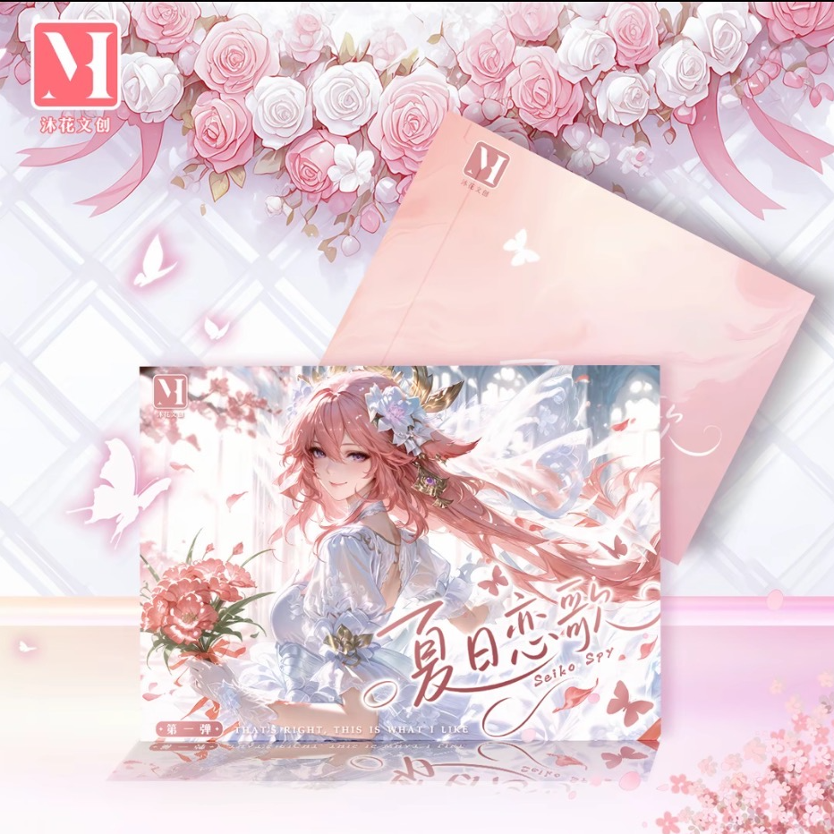【抓抓】沐花文创 夏日恋歌 A4亚克力色纸 收藏卡牌