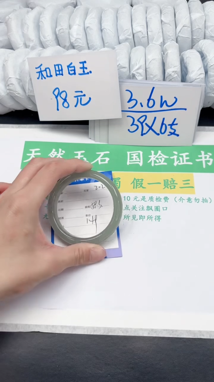 【闪购商品】石英质玉手镯未镶嵌202-58