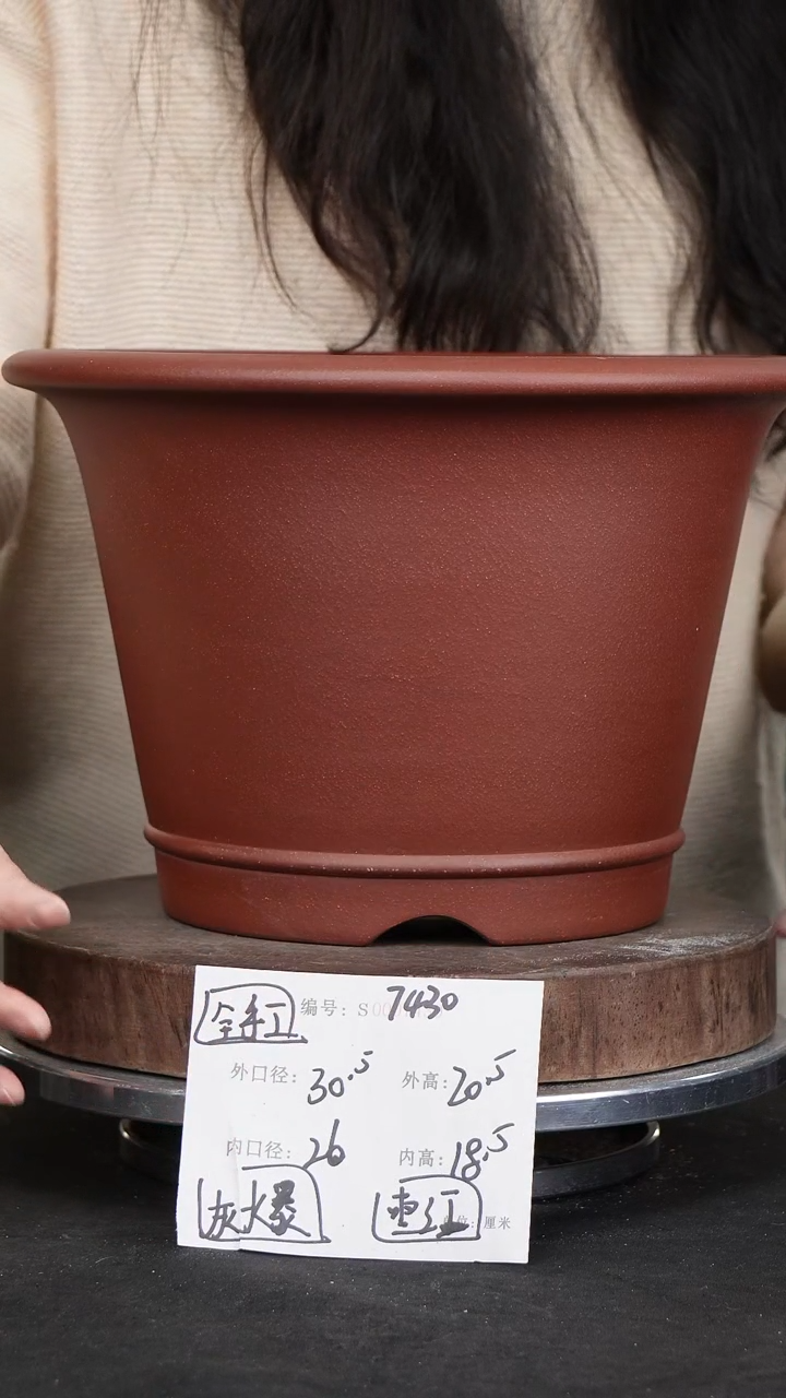 【闪购商品】紫砂花盆7430微瑕紫砂花盆