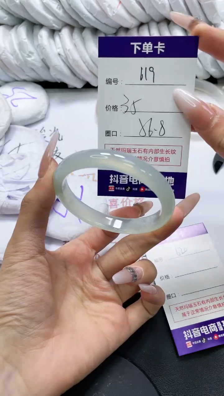 未镶嵌手镯玛瑙/玉髓619
