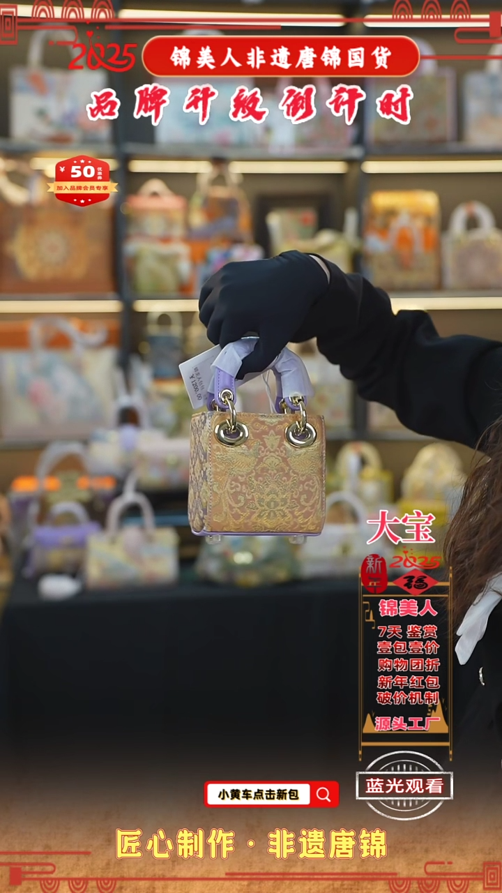 【闪购商品】织绣大宝非遗唐锦新国风 特价迷你戴妃82