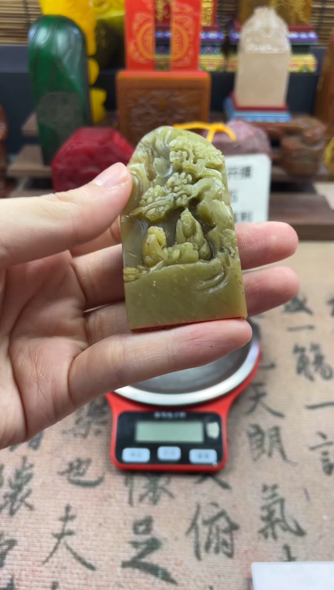 寿山石印石山水小摆件 长乐未央