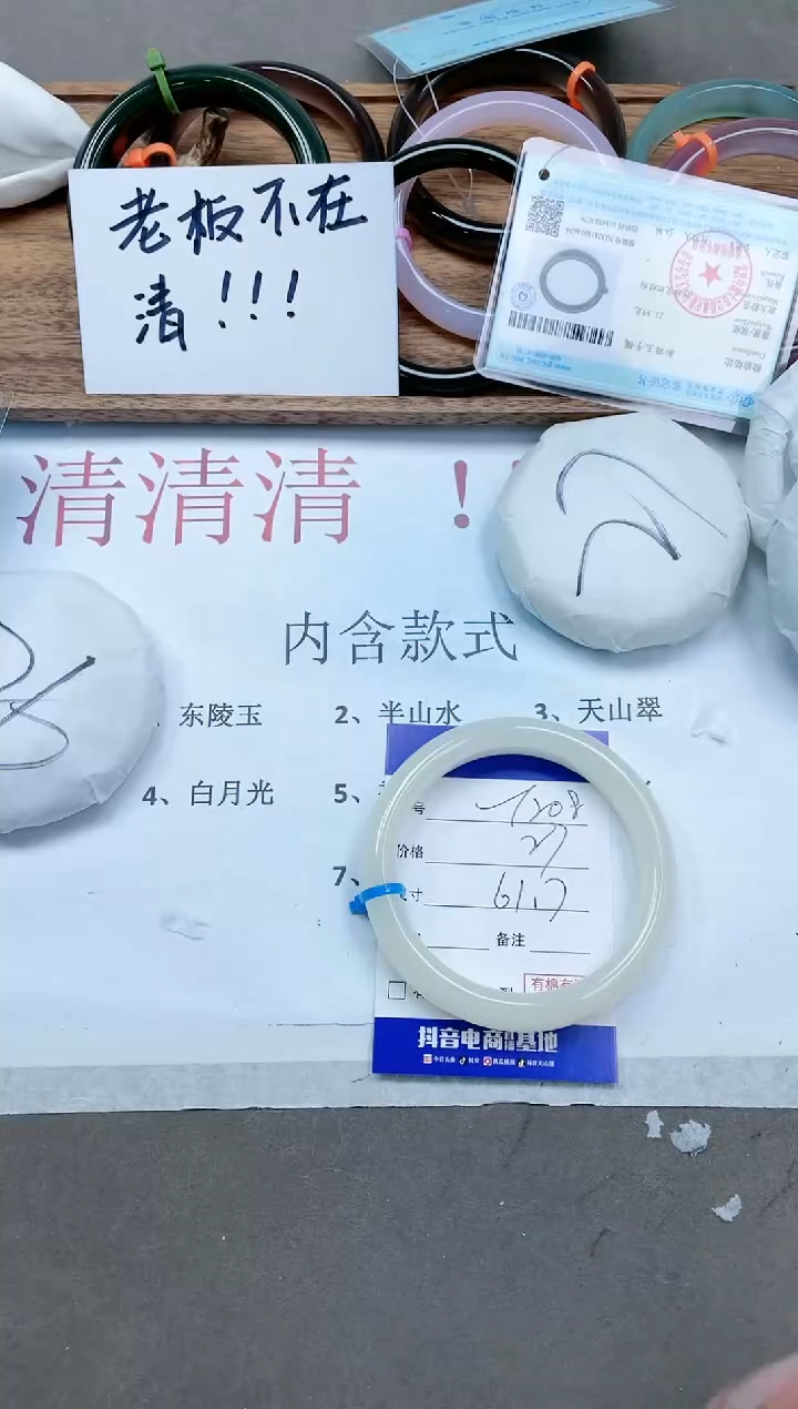 【闪购商品】石英质玉手镯未镶嵌13T208-61