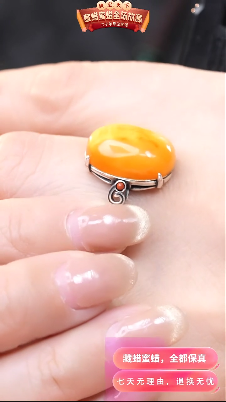 【闪购商品】蜜蜡颈饰银S925镶嵌8843天然蜜蜡琥珀假一罚四