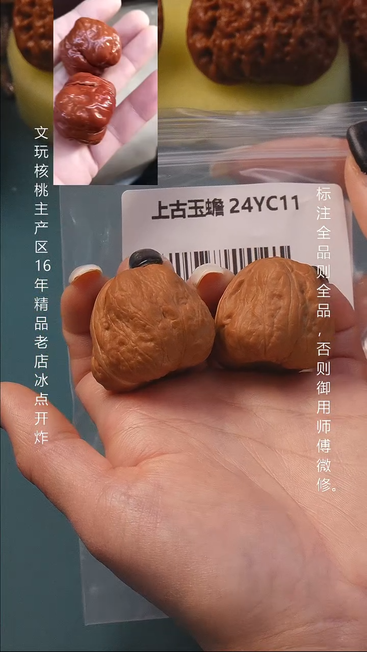 吊坠文玩核桃38上古玉蝉 9号