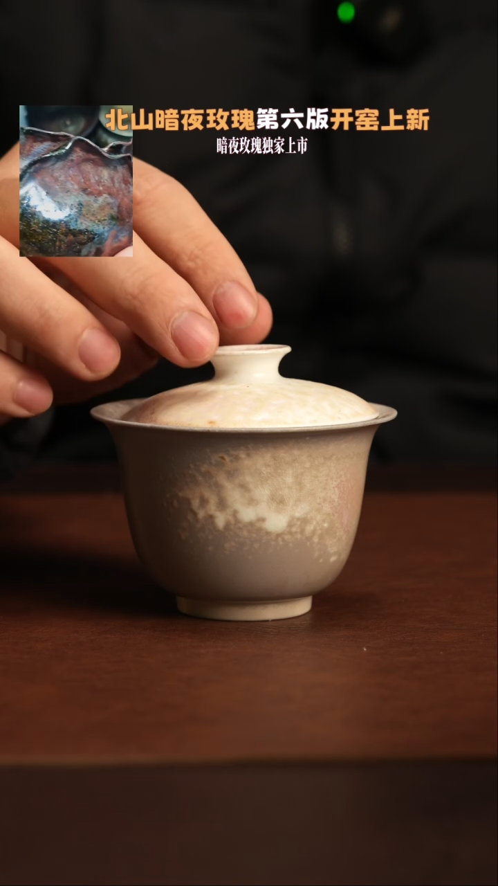 【闪购商品】杯395樱花粉柴烧盖碗福利款不退不换瑕疵