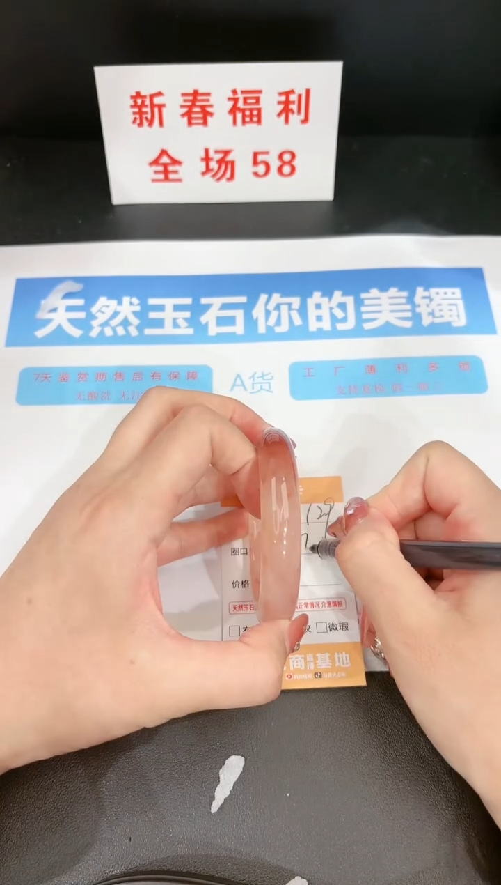 【闪购商品】石英质玉手镯未镶嵌129c