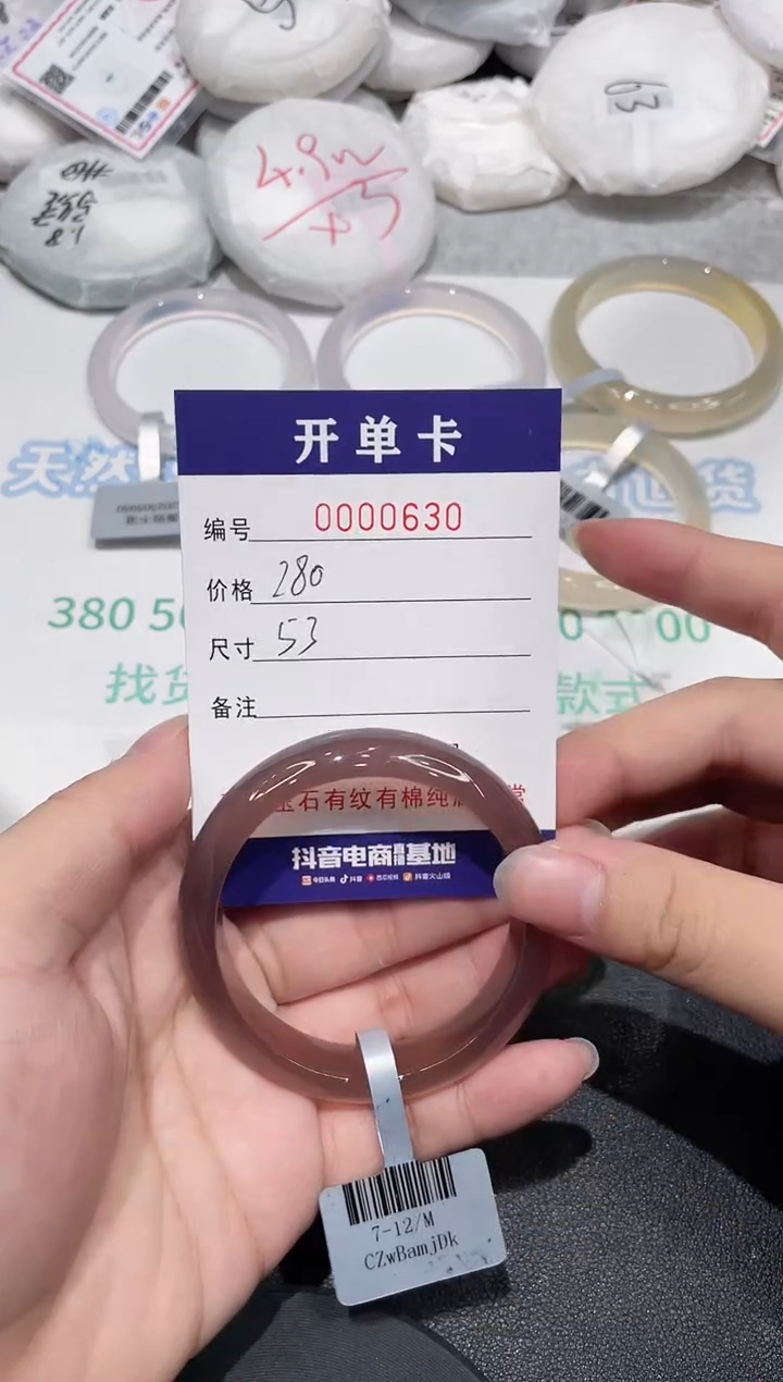 【闪购商品】玛瑙/玉髓手镯未镶嵌630