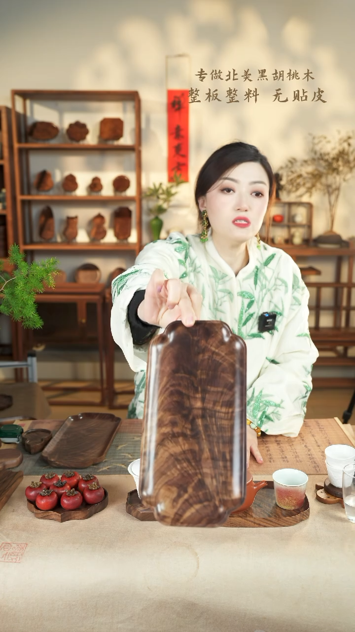 【闪购商品】北美黑胡桃木茶盘820