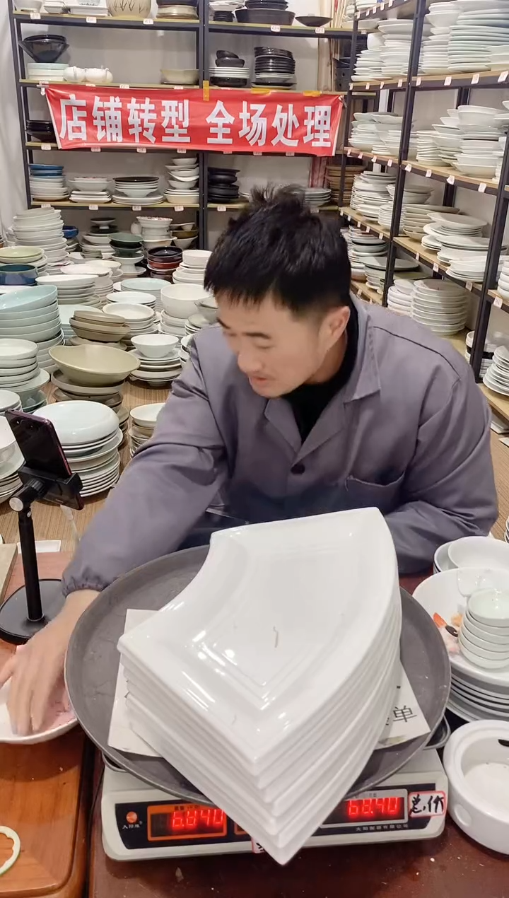 【闪购商品】盘83号链接景德镇酒店陶瓷瑕疵处理