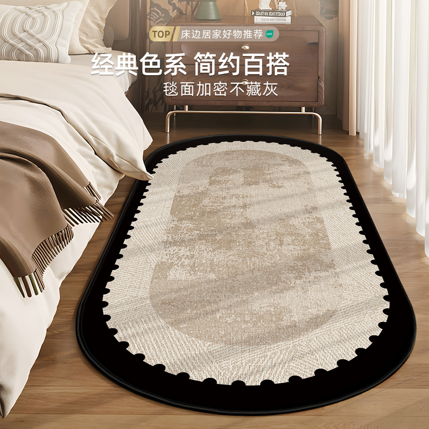 卧室地毯客厅高级感家用垫子床边毯可定制好打理床前垫房间地垫