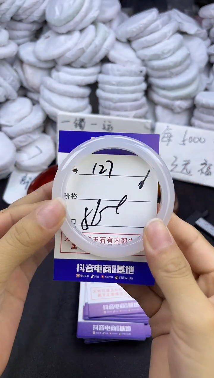 玛瑙/玉髓手镯未镶嵌127