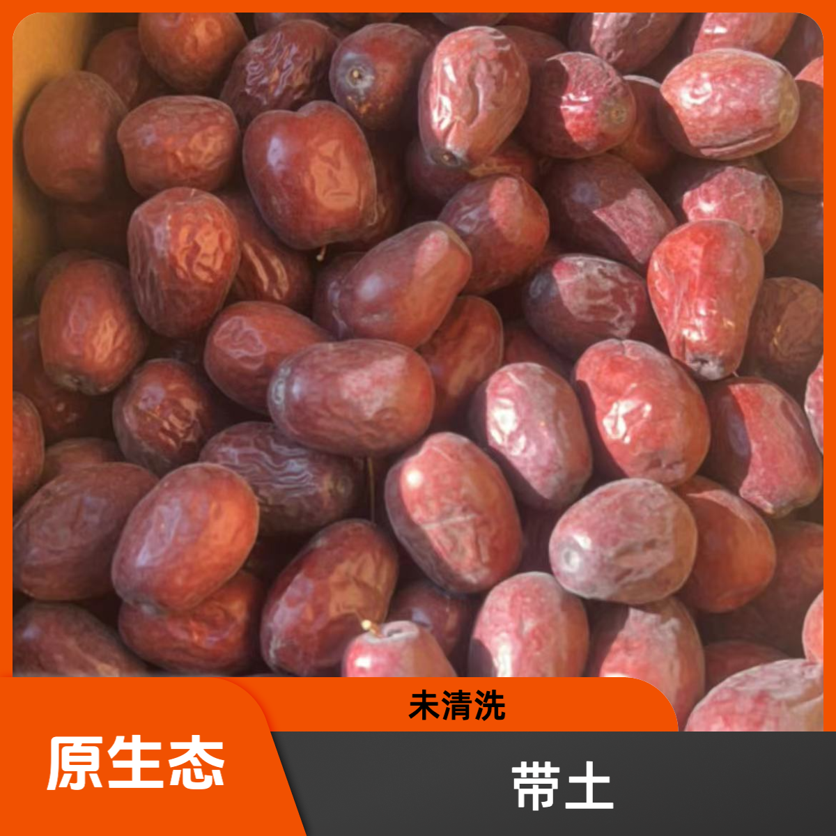 中大果 2斤 吊干大枣自然吊干未清洗不打蜡口感香甜