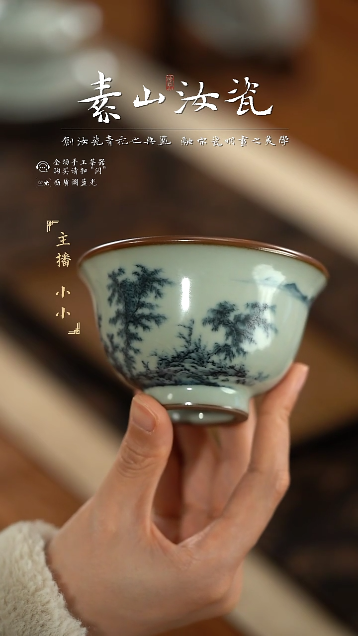 【闪购商品】杯豆青山水大压手