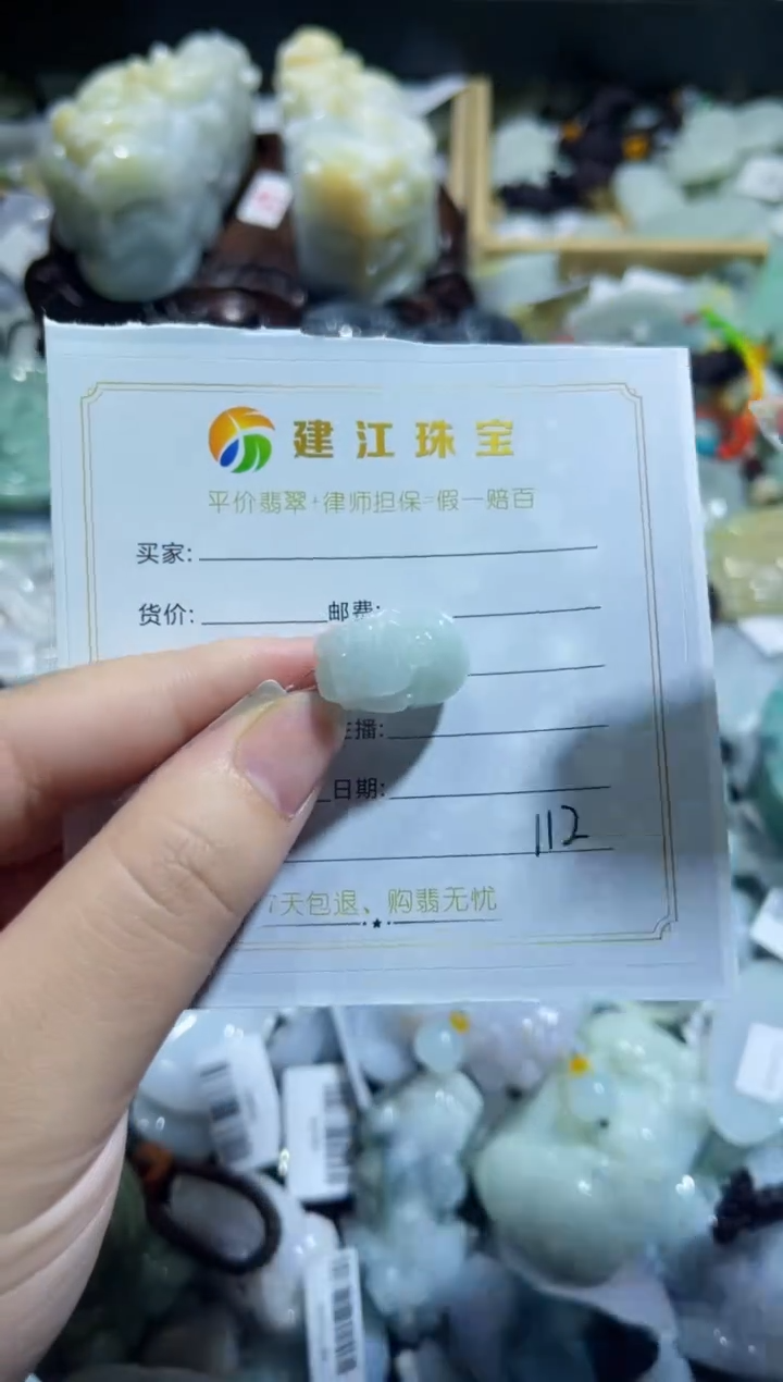 【闪购商品】翡翠未镶嵌颈饰00000112