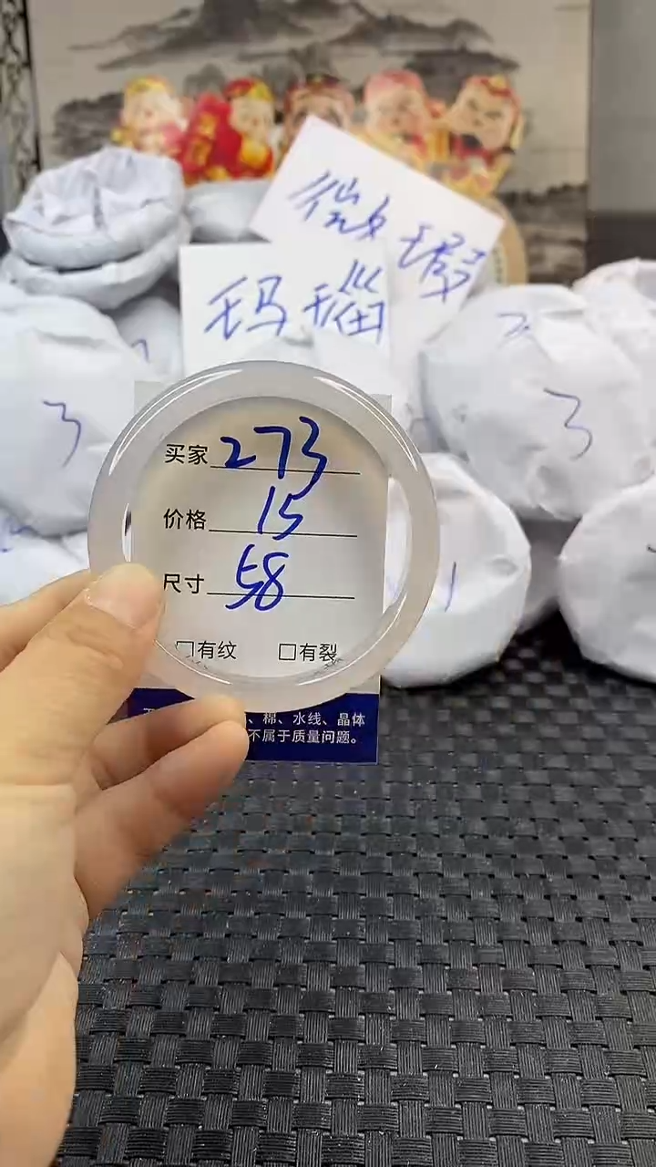 玛瑙/玉髓手镯未镶嵌273