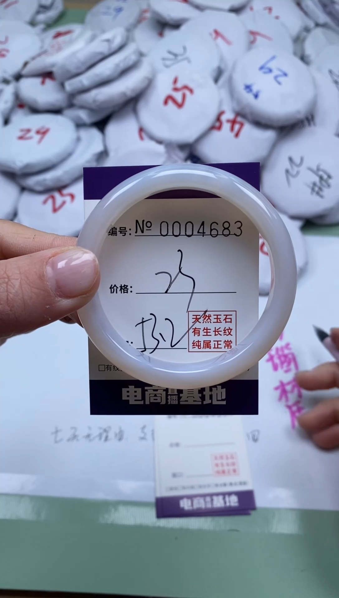 【闪购商品】玛瑙/玉髓手镯未镶嵌4683