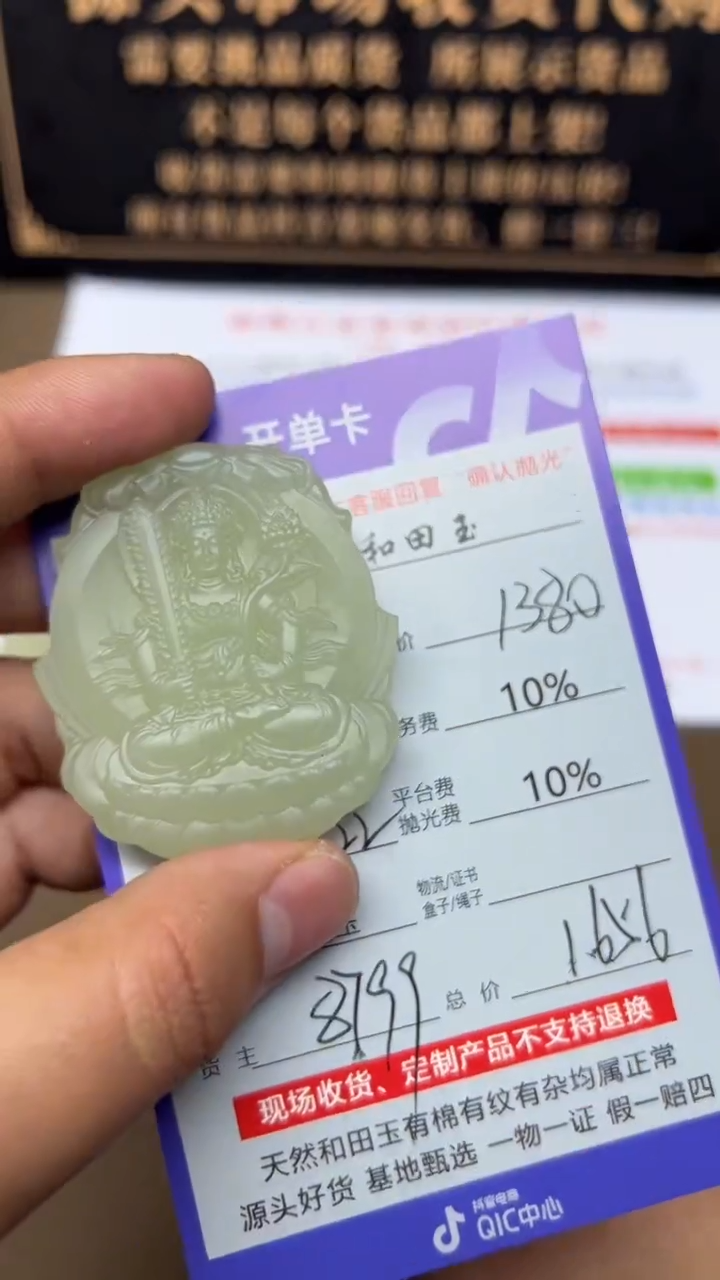 【闪购商品】定制和田玉8799毛货需要抛光