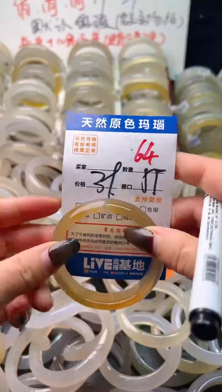 手镯玛瑙/玉髓未镶嵌64