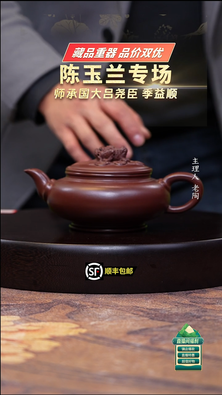 茶壶紫砂底槽清金蟾献宝350cc