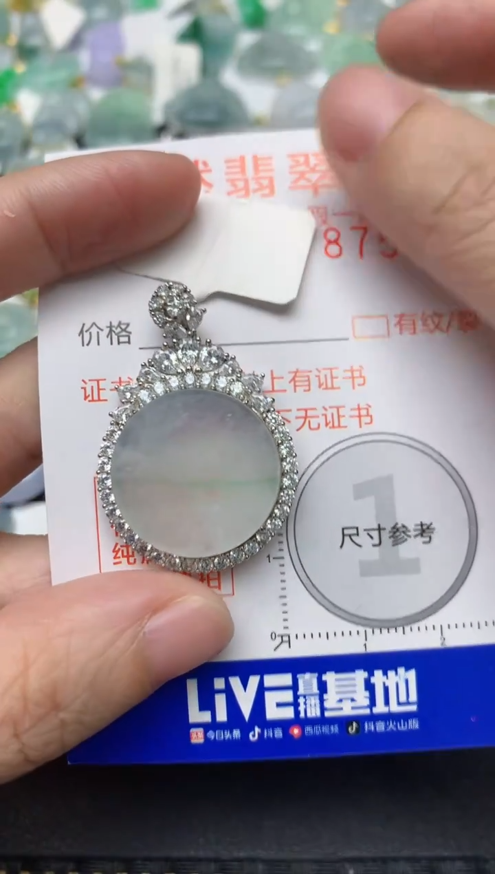 颈饰未镶嵌翡翠天然缅甸A货翡翠