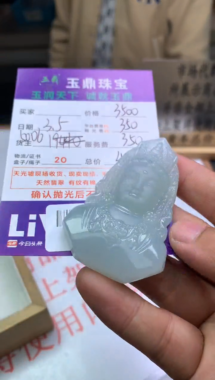 【闪购商品】定制翡翠未镶嵌---F0144644