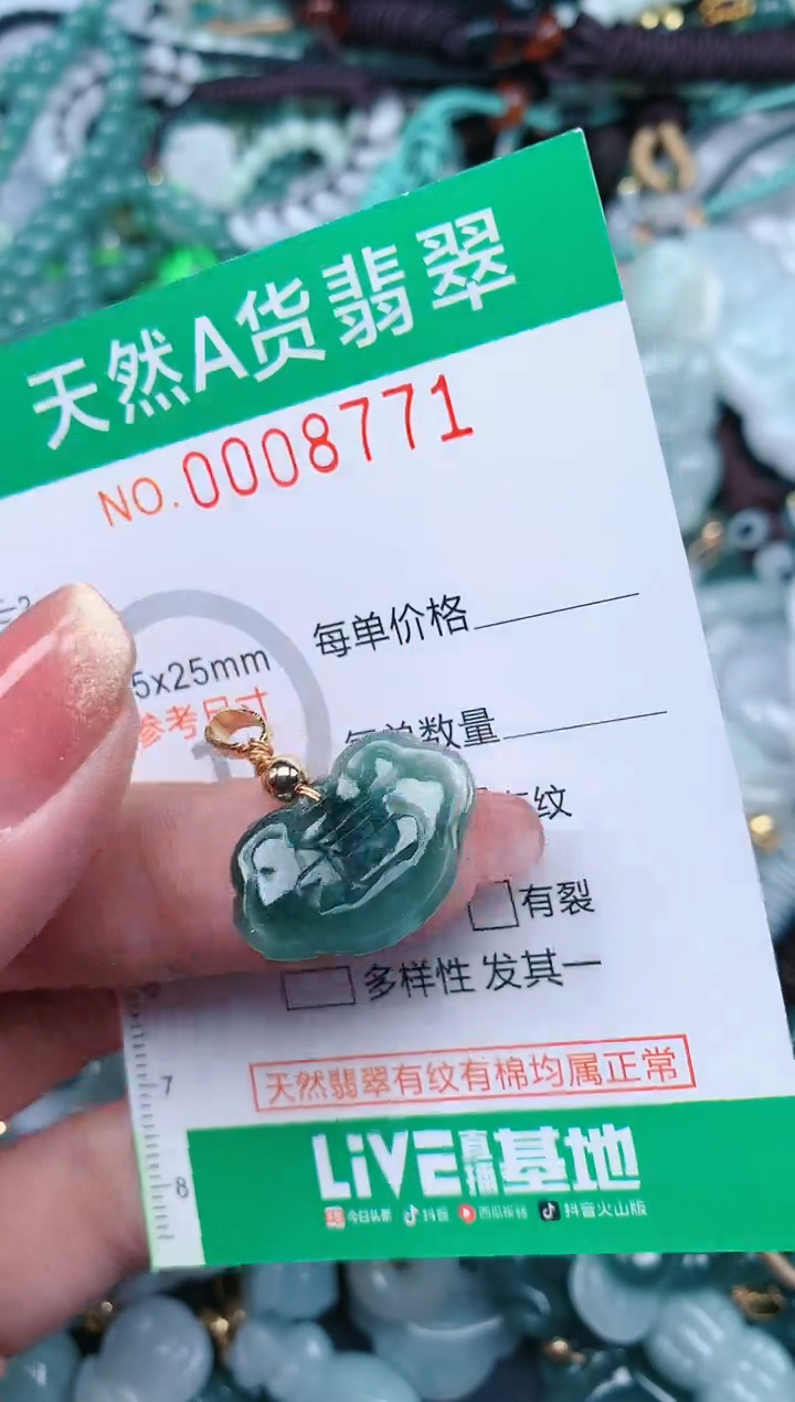 【闪购商品】翡翠颈饰未镶嵌.0008771