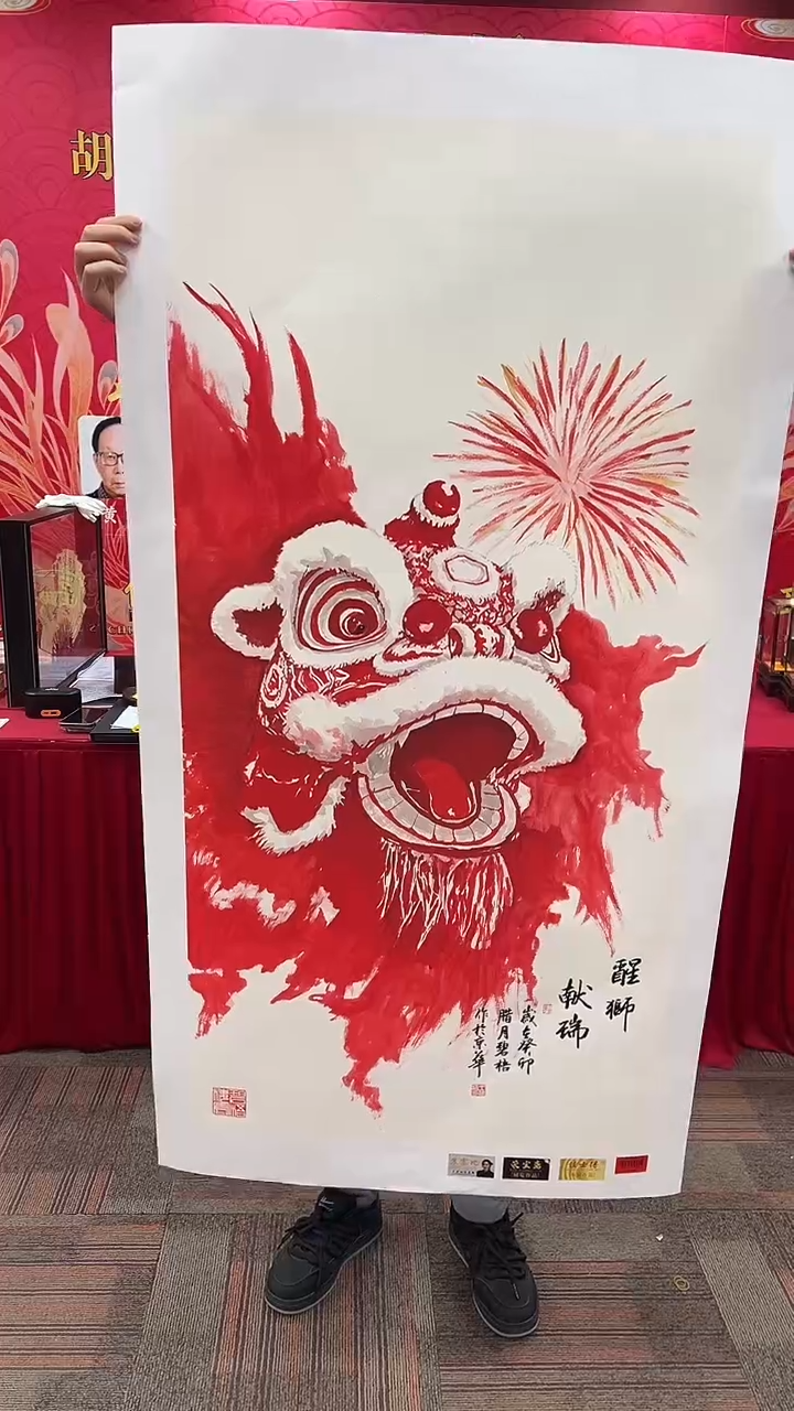 国画王碧梧绘画8pc醒狮教材原稿