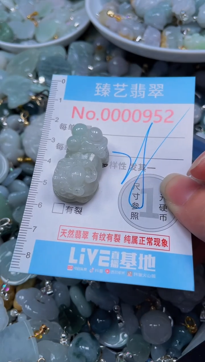 吊坠(不含链)未镶嵌翡翠952