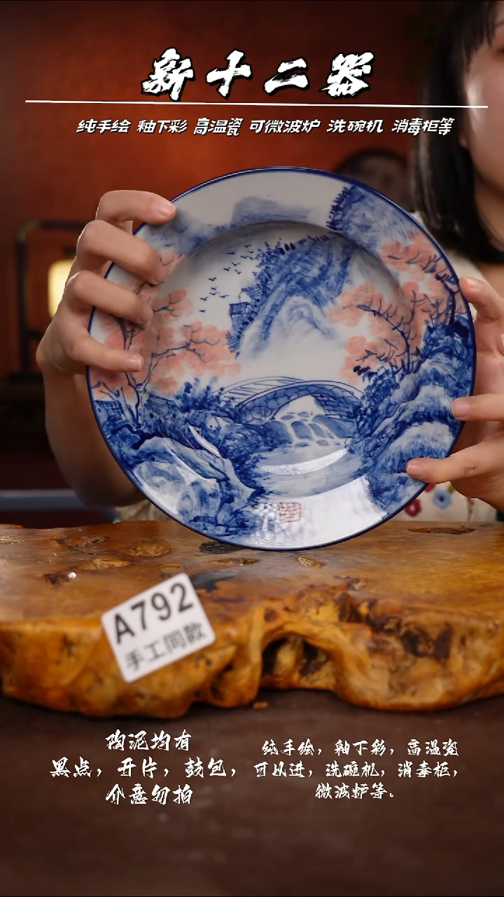 其他A792新十二器瓷器