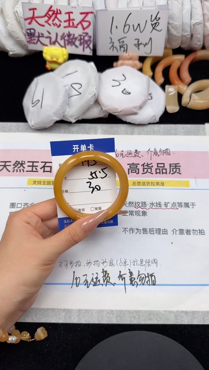 未镶嵌手镯石英质玉195/55.5