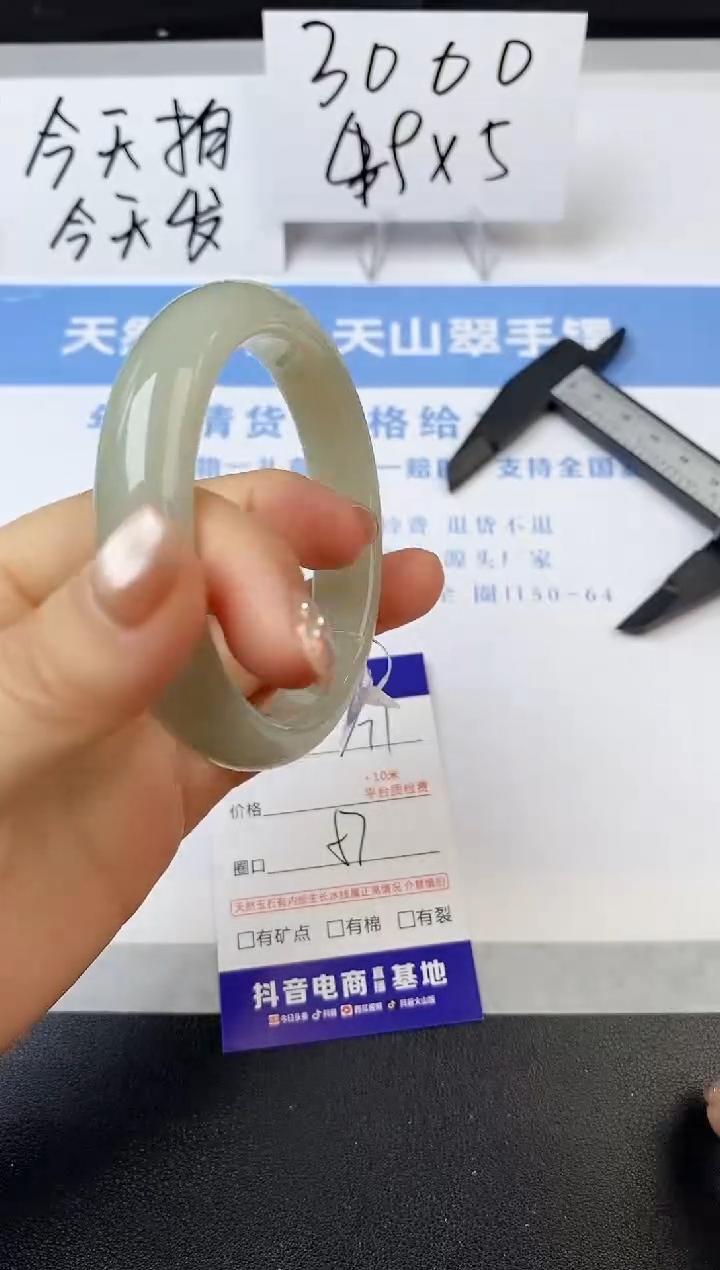 【闪购商品】石英质玉手镯未镶嵌s71-DB-57