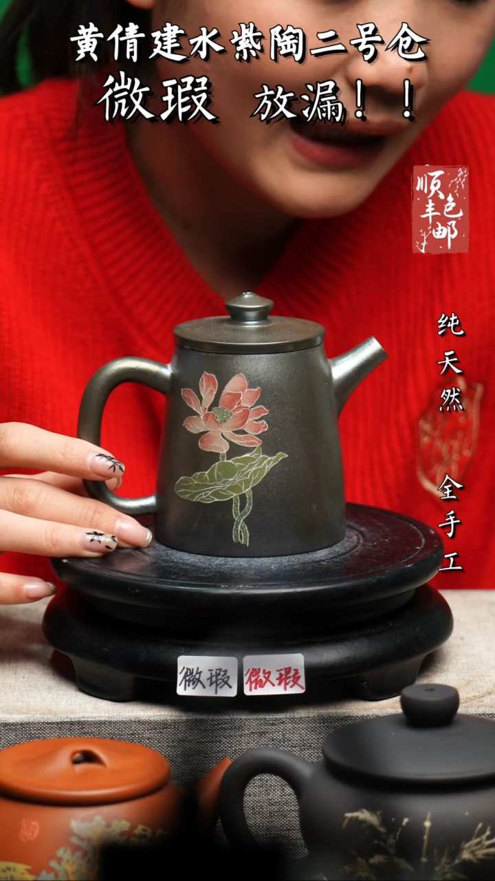 【闪购商品】壶黄倩建水紫陶微瑕165