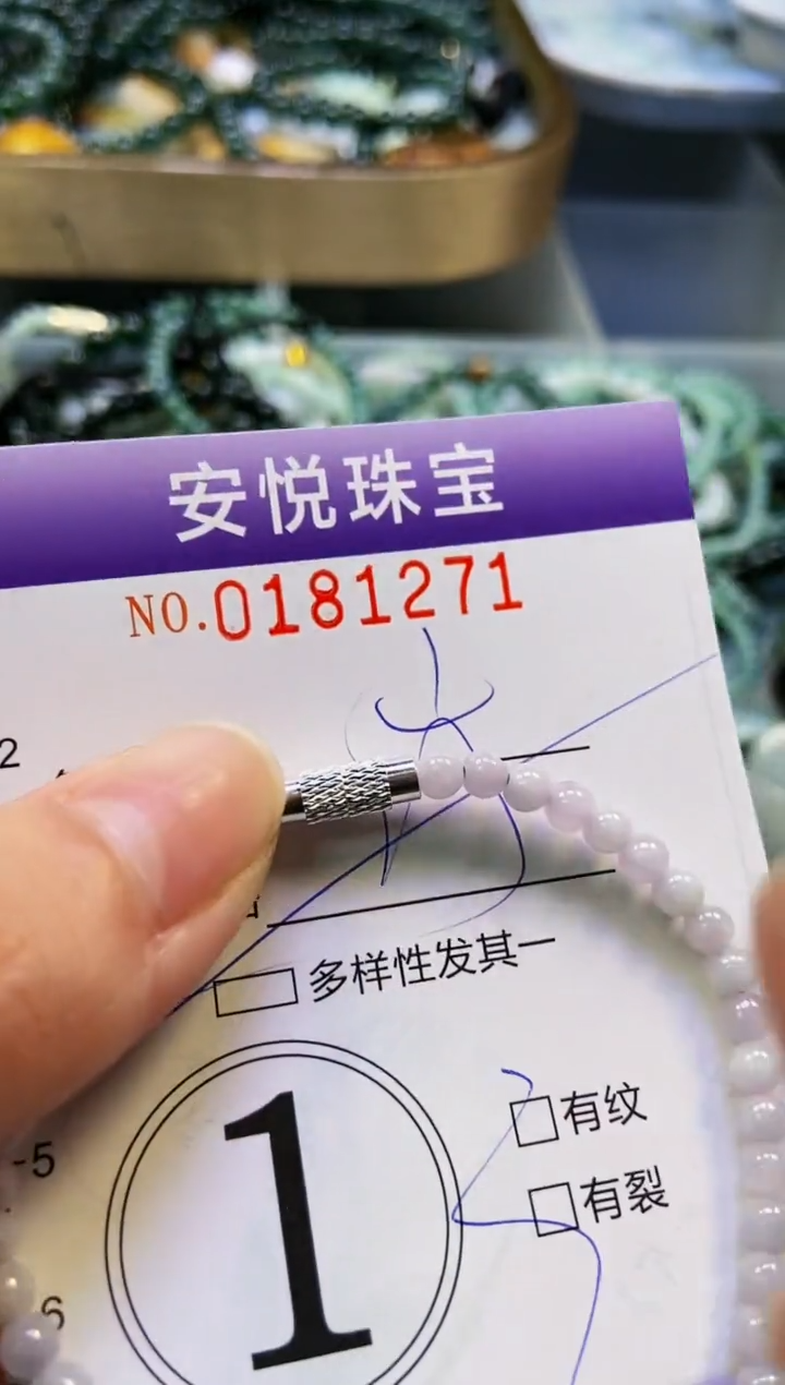 翡翠未镶嵌颈饰闪购0181271多样性发其一