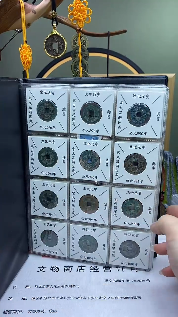 【闪购商品】铜北宋铜钱册120枚 保老保真