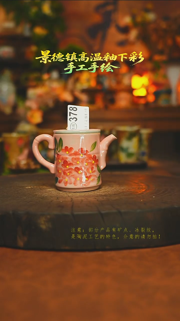 素简暖陶集手作378