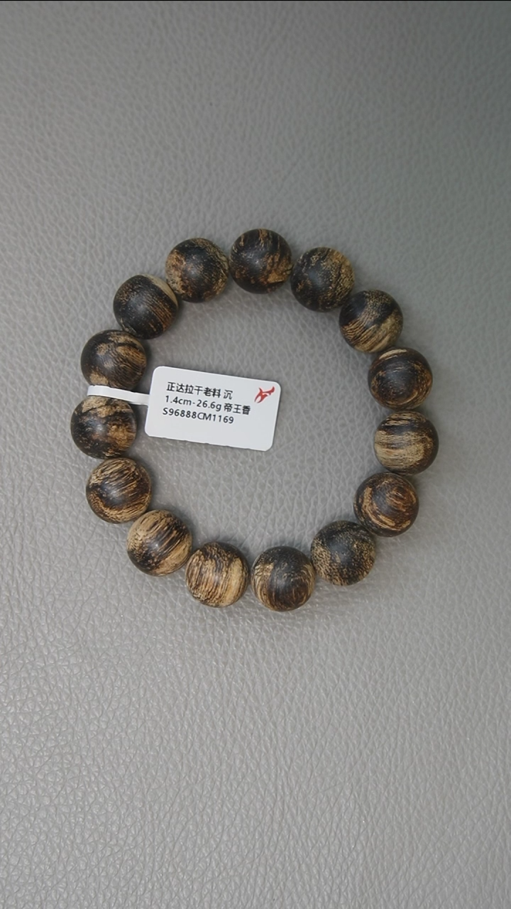 【闪购商品】沉香手串1.4-26.6g 正区达拉干老料 沉