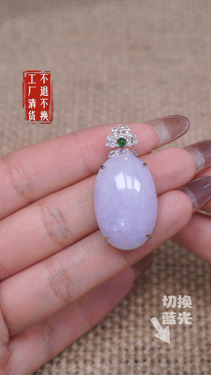 【闪购商品】翡翠挂件18K金镶嵌346工厂抛货 不退不换