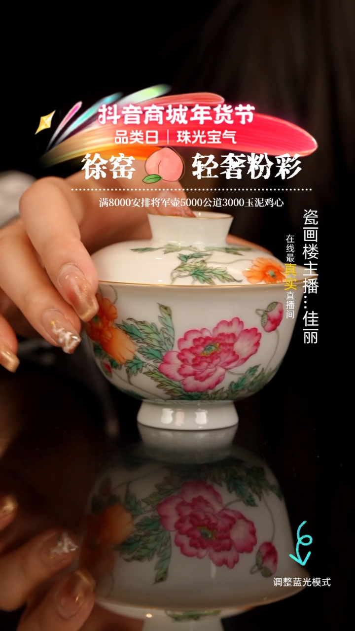 【闪购商品】瓷片瓷瓷瓷瓷瓷瓷瓷瓷