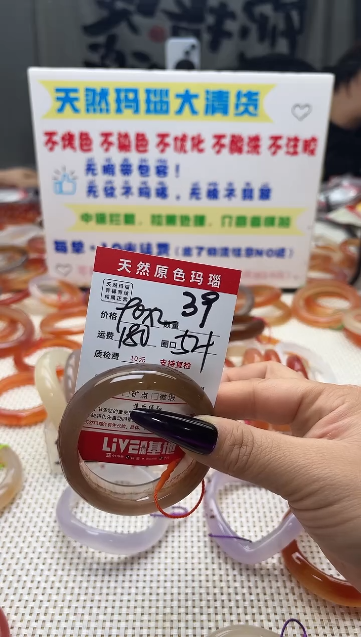 手镯玛瑙/玉髓未镶嵌?*?39