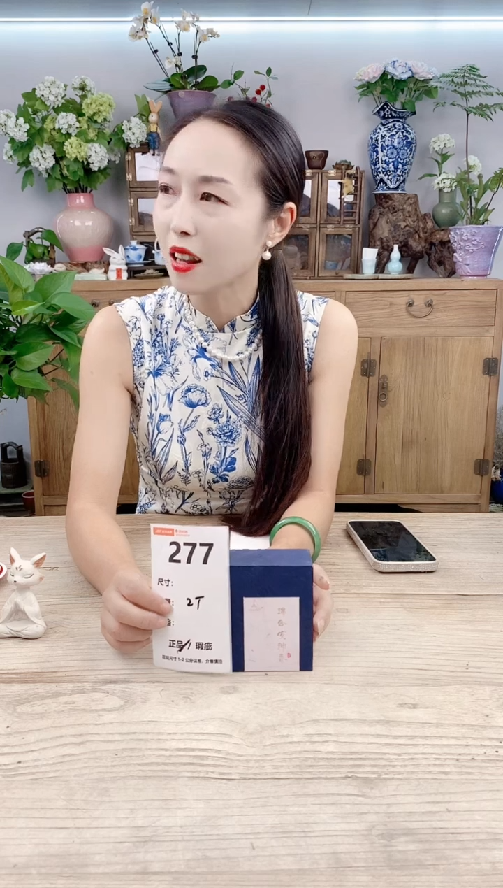 小玩子花盆直播号277