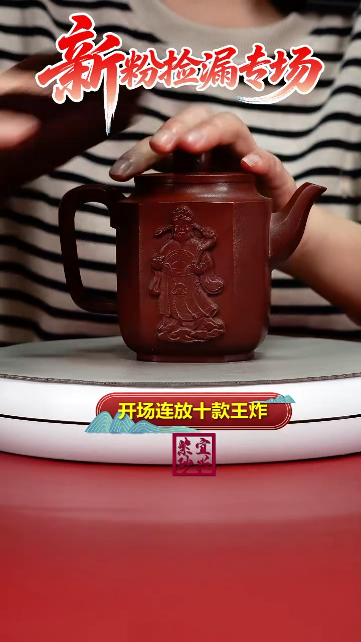 茶壶紫砂陈景明红皮龙财神四方380CC