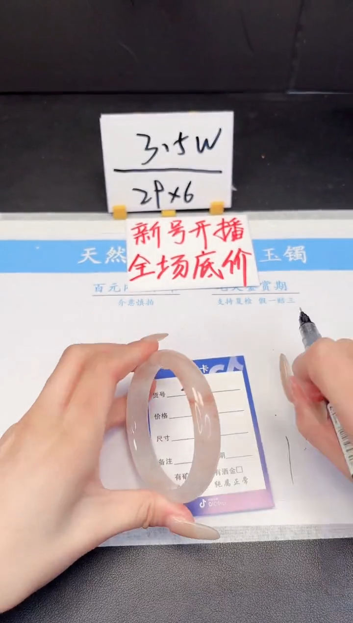 【闪购商品】石英质玉手镯未镶嵌406-64.0