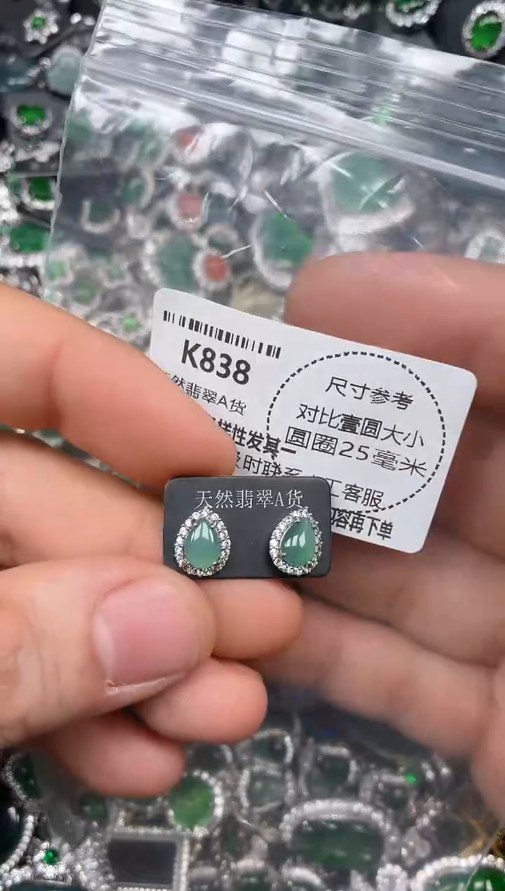 颈饰未镶嵌翡翠K838耳钉