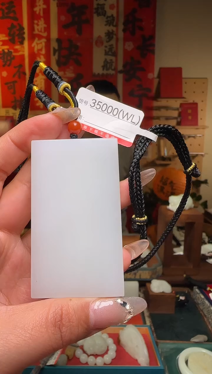 【闪购商品】和田玉吊坠未镶嵌1WL