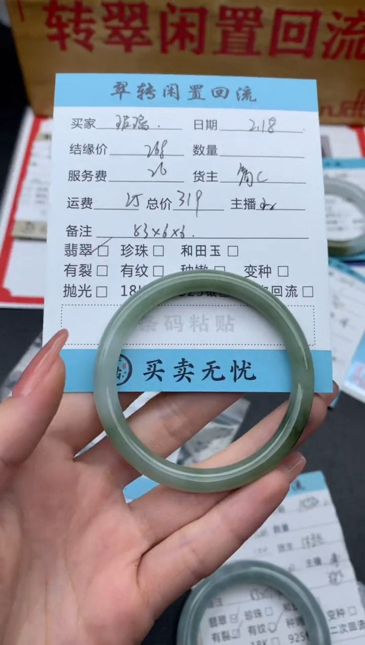 【闪购商品】翡翠手镯未镶嵌绿色