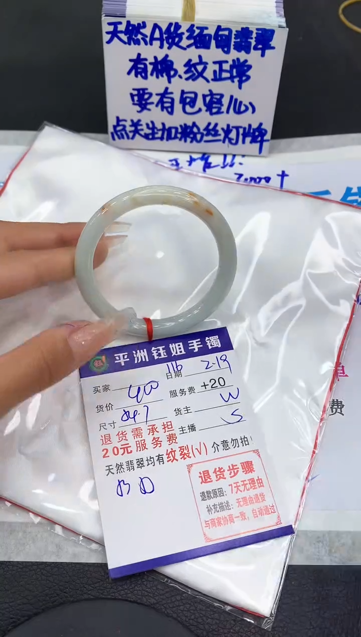 【闪购商品】翡翠手镯未镶嵌11111111111