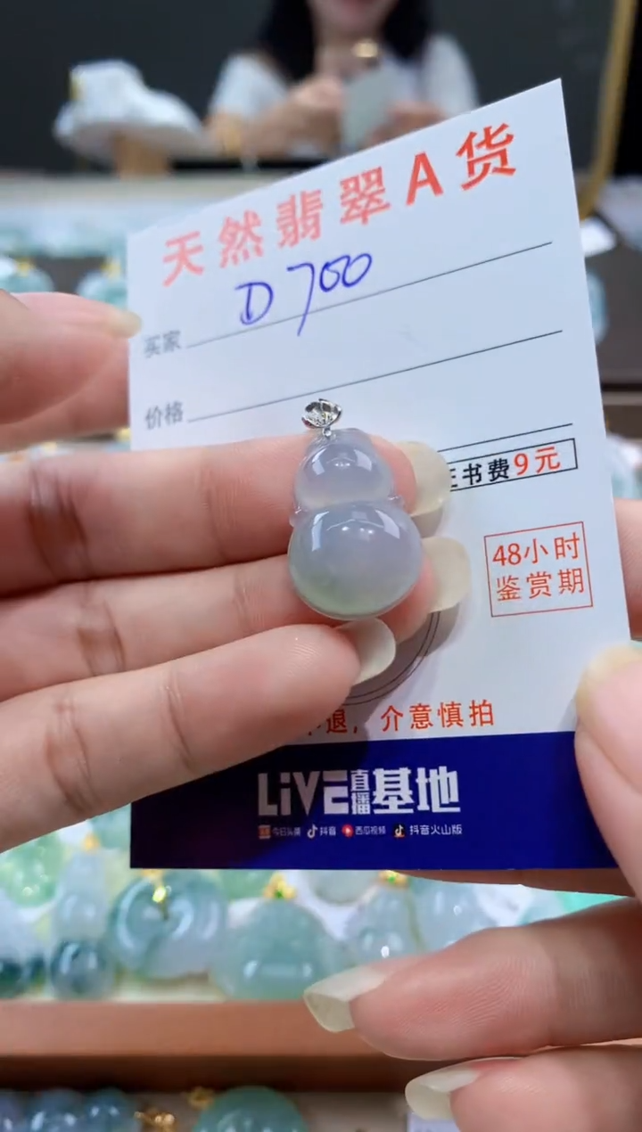颈饰18K金镶嵌翡翠天然翡翠A货挂件 