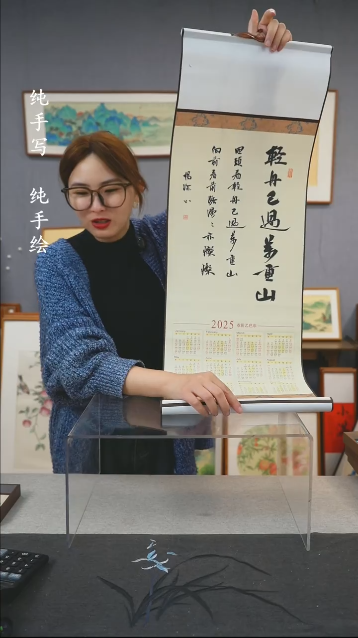 【闪购商品】国画邵杨琛-新年挂历35*95-轻舟