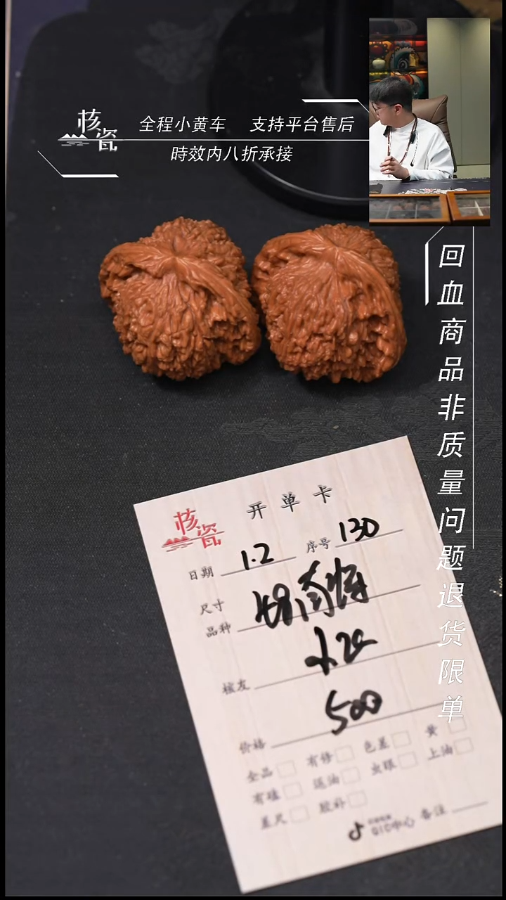 吊坠桃核小*48南疆石130